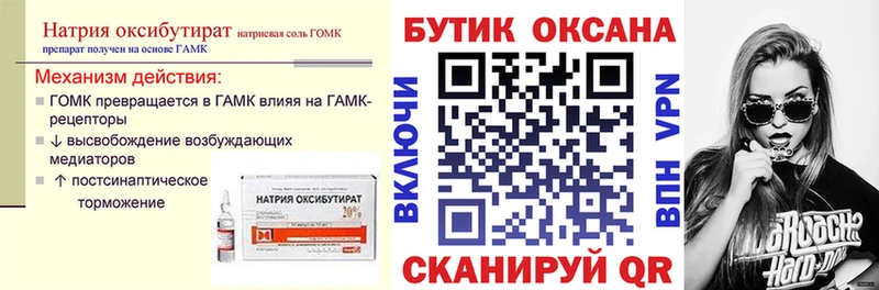 Бутират вода  Киржач 
