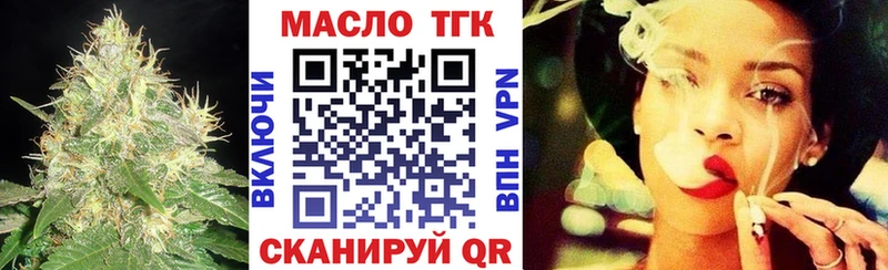 ТГК THC oil Киржач